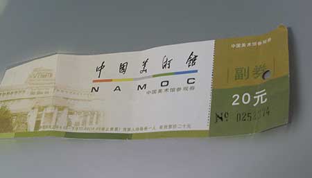 2008������������˫��չ-��Ʊ